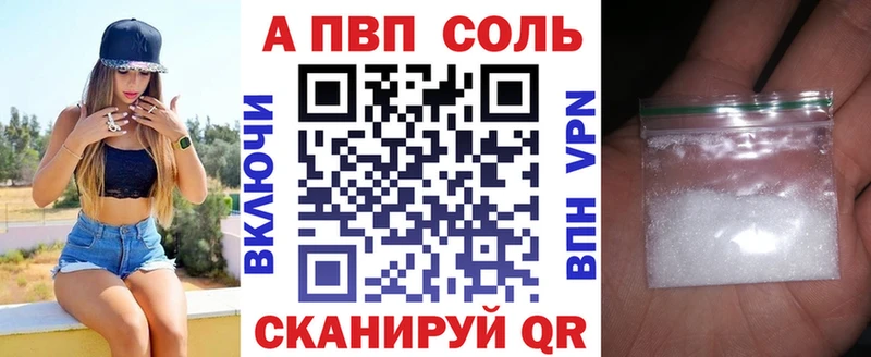 Альфа ПВП кристаллы  хочу   Ишим 