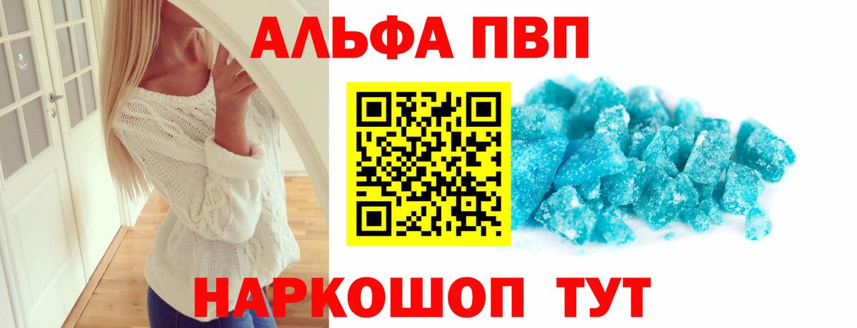 Альфа ПВП крисы CK  Alpha PVP  Alfa_PVP СК  A-PVP Crystall  Ишим 