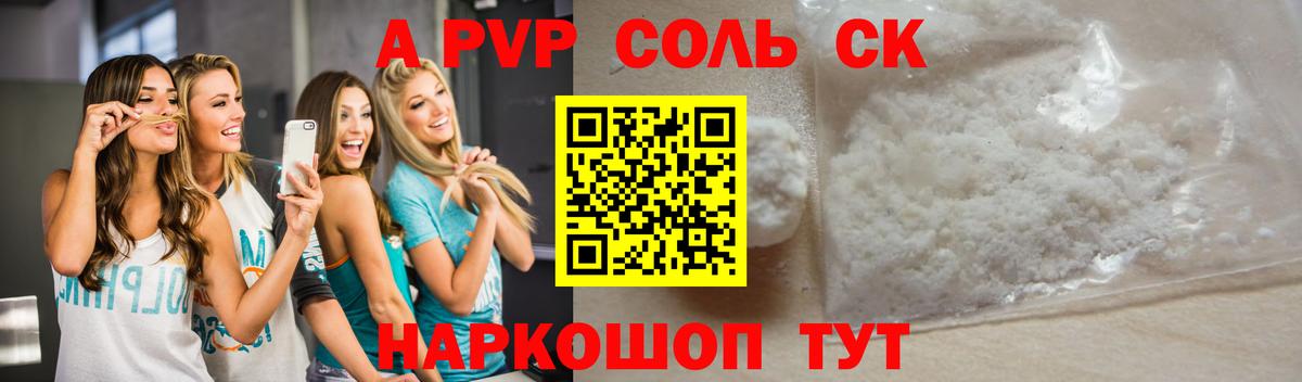 A PVP СК Ишим
