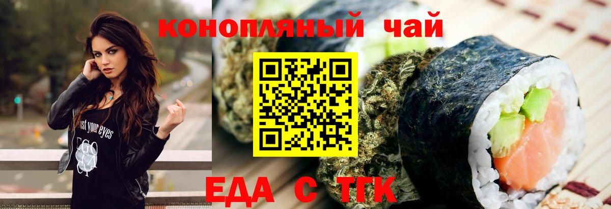 Cannafood конопля  Ишим 