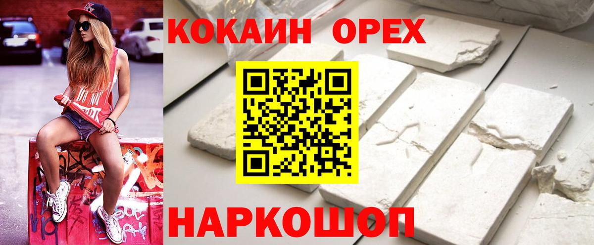 Кокаин Боливия  Ишим  Cocaine FishScale 