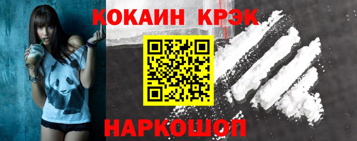 КОКАИН 97% Ишим