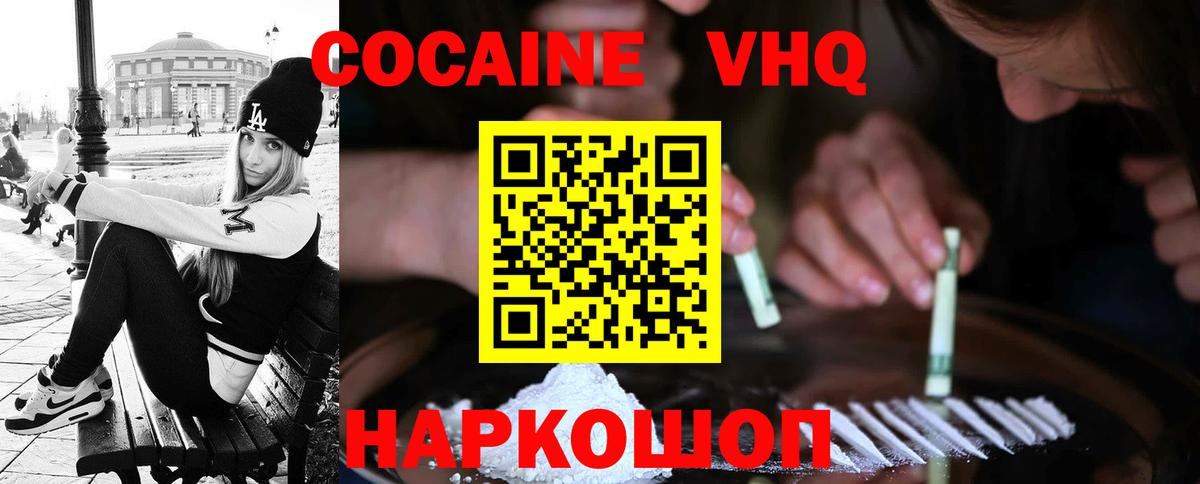COCAIN Колумбийский Ишим
