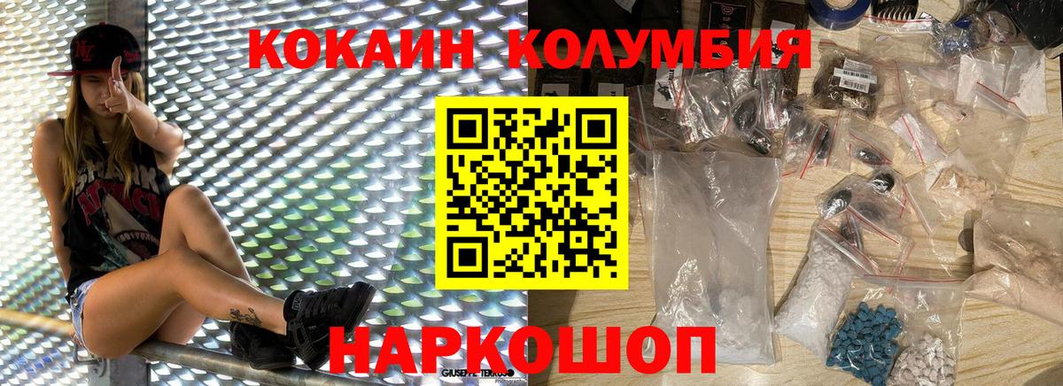 COCAIN VHQ  КОКАИН Эквадор  Ишим  Вход с VPN 