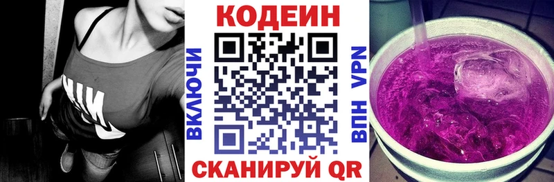 MEGA ссылка  мориарти состав  Кодеин напиток Lean (лин)  Ишим 