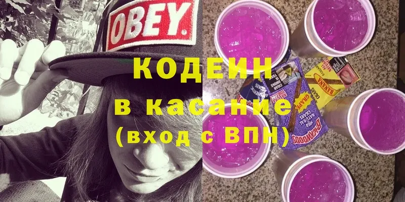 Кодеиновый сироп Lean Purple Drank  Ишим 