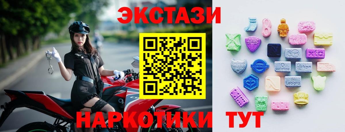 Ecstasy 99% Ишим