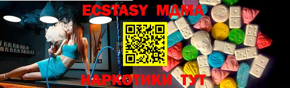 ЭКСТАЗИ  Ишим  Экстази 280мг  Ecstasy louis Vuitton 