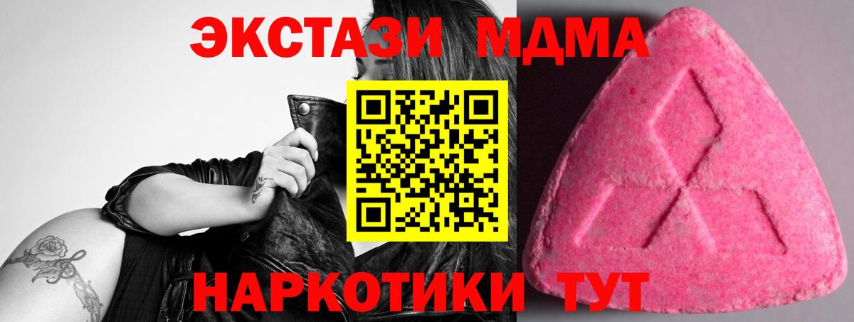 гидра ONION  Ecstasy DUBAI  Экстази  Вход с VPN  Ишим  Экстази 250 мг 
