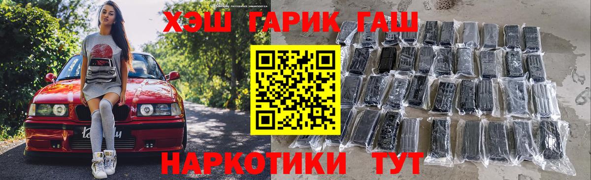 Гашиш 40% ТГК  Вход с VPN  ГАШ Изолятор  ГАШ  Ишим 