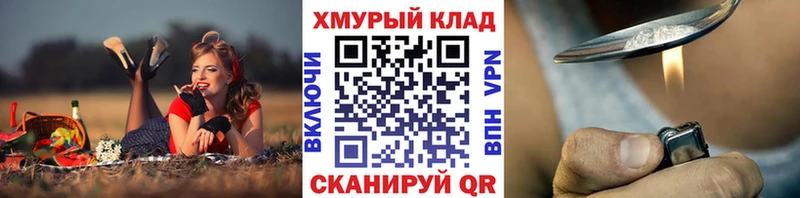 ГЕРОИН хмурый  Ишим 