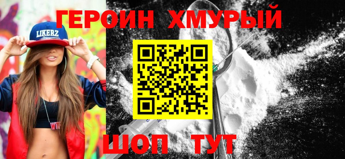 Ишим  ГЕРОИН Афган  Вход с VPN 