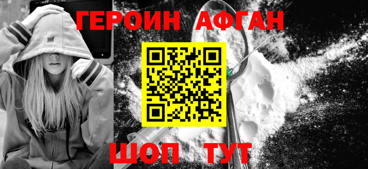 Героин гречка  ГЕРОИН  Ишим 