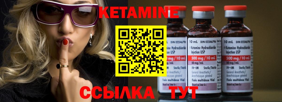 КЕТАМИН ketamine Ишим