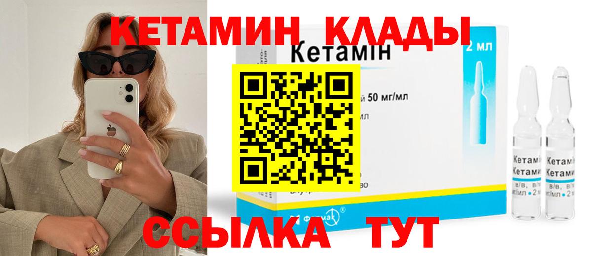 КЕТАМИН VHQ Ишим