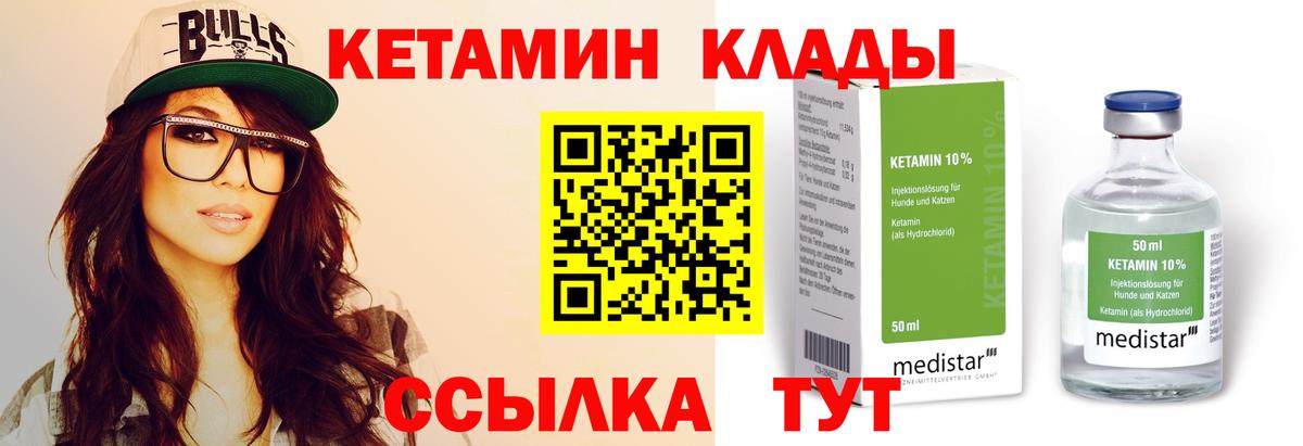 Ишим  КЕТАМИН ketamine  Кетамин VHQ  Вход с VPN 