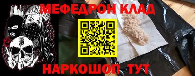 мефедрон Гагарин