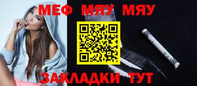 мефедрон Гагарин