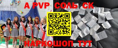 соль ск Балашиха