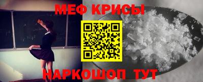 мефедрон Гагарин
