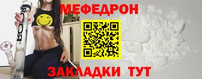 мефедрон Гагарин