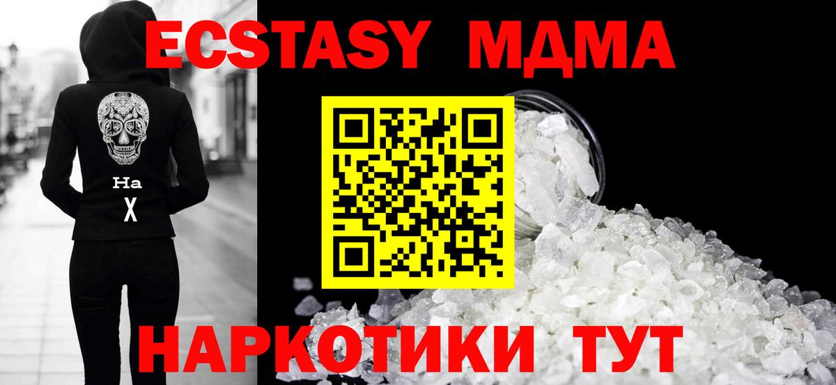 Ишим  MDMA crystal  Вход с VPN  MDMA  MDMA молли 
