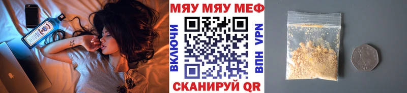Меф мяу мяу  Ишим 