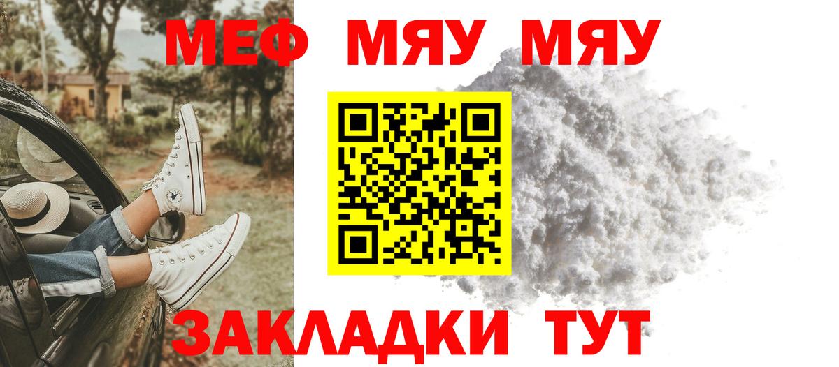 МЕФ 4 MMC  Вход с VPN  Ишим  Мефедрон  МЕФ мяу мяу 