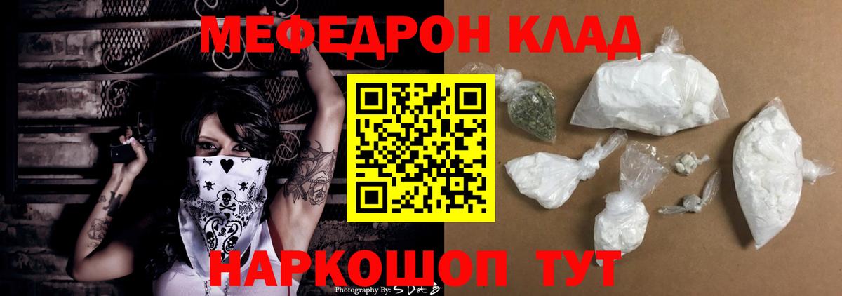 Мефедрон  Ишим  МЯУ-МЯУ VHQ 