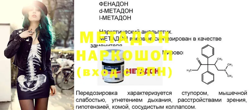 нарко площадка наркотические препараты  Ишим  МЕТАДОН methadone 