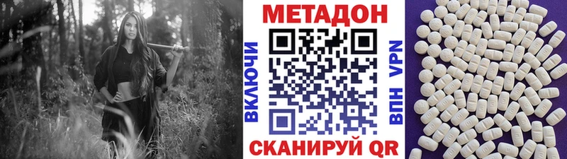 Метадон VHQ  Ишим 