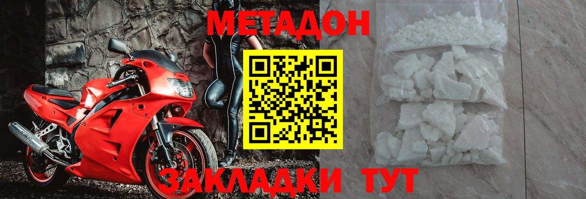 Метадон мёд  Ишим  МЕТАДОН белоснежный 