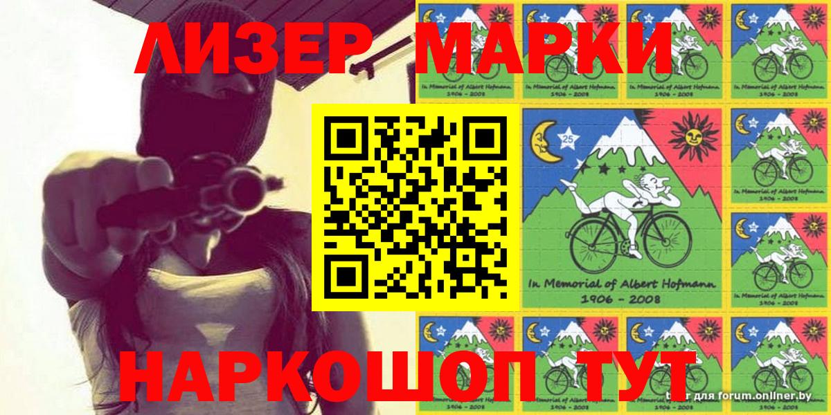 цены   Марки N-bome 1,8мг  Марки N-bome 1,8мг  Марки NBOMe  Вход с VPN  Ишим 