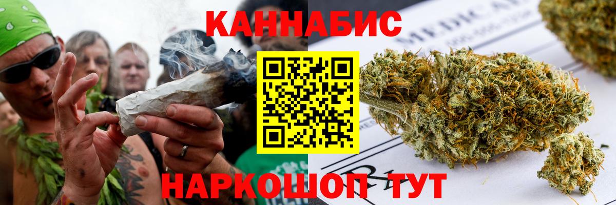Марихуана конопля  Марихуана Ganja  Ишим  Бошки Шишки MAZAR 