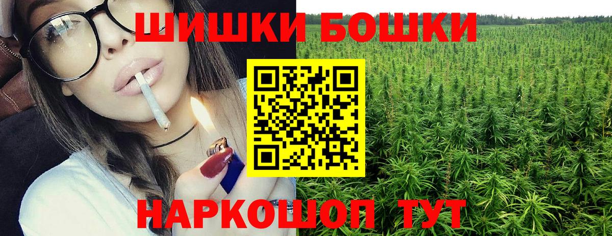 Шишки марихуана тримм  Каннабис THC 21%  Ишим  Вход с VPN  Марихуана план 